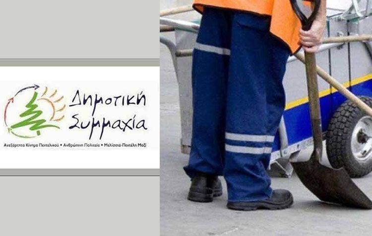 «Δημοτική Συμμαχία»: «Σε πολιτικό αδιέξοδο ο κος Παλαιοδήμος»