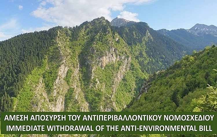 «Να αποσυρθεί το καταστρεπτικό νομοσχέδιο για το Περιβάλλον» ζητά η «Δράση»