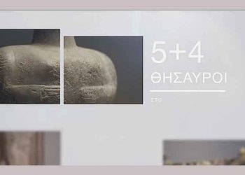 Εικονικός περίπατος στο Εθνικό Αρχαιολογικό Μουσείο