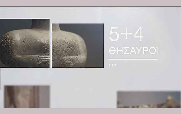 Εικονικός περίπατος στο Εθνικό Αρχαιολογικό Μουσείο