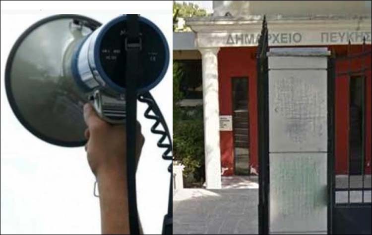 Σωματείο Εργαζομένων Λυκόβρυσης -Πεύκης: «Πληρώσαμε πολλά, δε θα πληρώσουμε ξανά»