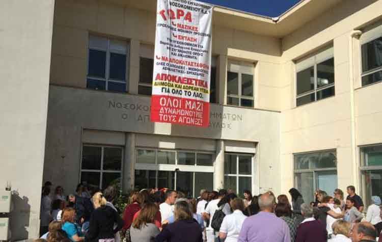 Εργαζόμενοι ΚΑΤ: «Συμμετέχουμε στην κινητοποίηση της 7ης Απριλίου»