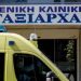 Αυτοψία Σωτήρη Τσιόδρα στη δομή Υγείας στο Περιστέρι