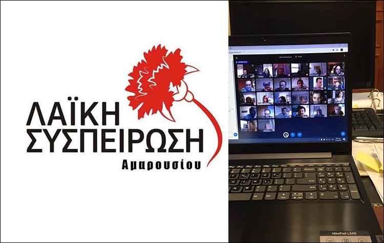 Λαϊκή Συσπείρωση Αμαρουσίου: Γιατί δεν συμμετείχε στην τηλε - συνεδρίαση
