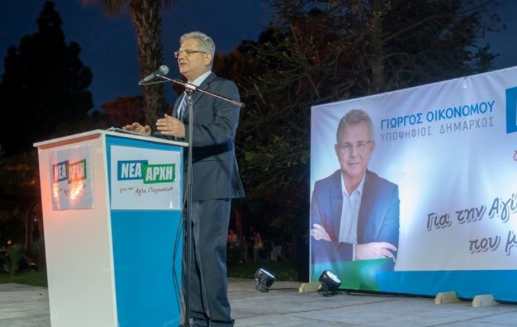 «Νέα Αρχή»: «Σύνδρομο αυτοπροβολής και ανεπάρκειας από τη Δημοτική Αρχή»