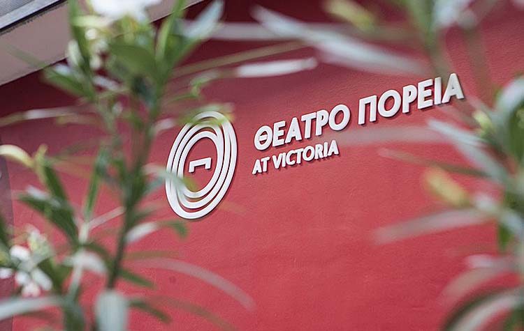 Δεύτερος κύκλος με 12 ακόμη παραστάσεις από το Θέατρο Πορεία