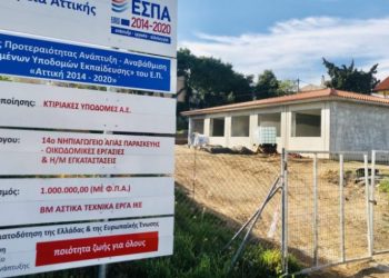 «Σπριντ» και απολογισμός για τη δίχρονη προσχολική αγωγή
