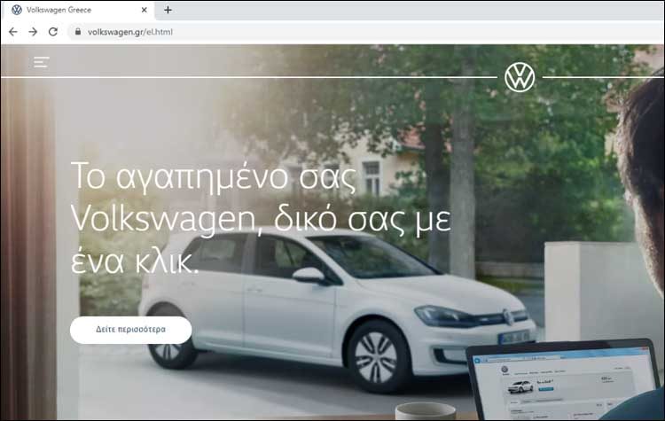Mycarnow@Kosmocar: Mοναδική για τα ελληνικά δεδομένα ψηφιακή υπηρεσία αγοράς αυτοκινήτου