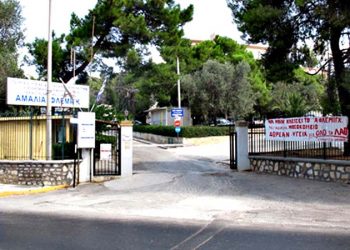 «Όχι στην διάλυση της πτέρυγας Μπόμπολα» λένε οι εργαζόμενοι του «Α. Φλέμινγκ»