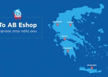 Το AB Eshop «έφτασε» σε περισσότερες πόλεις της Ελλάδας