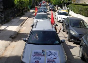 Αυτοκινητοπορεία στις γειτονιές από μέλη του ΚΚΕ