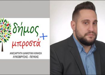 Πέτρος Δημητρακόπουλος: «Απόλυτη ήττα στο πρόγραμμα “Βοήθεια στο Σπίτι“»