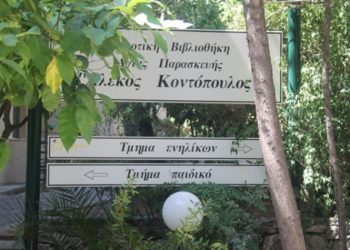 Ορ. Κύρτσης: «H διαλογική συζήτηση είναι ζωτικής σημασίας στα νομικά πρόσωπα»