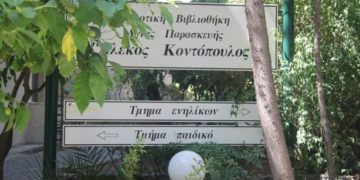 Ορ. Κύρτσης: «H διαλογική συζήτηση είναι ζωτικής σημασίας στα νομικά πρόσωπα»