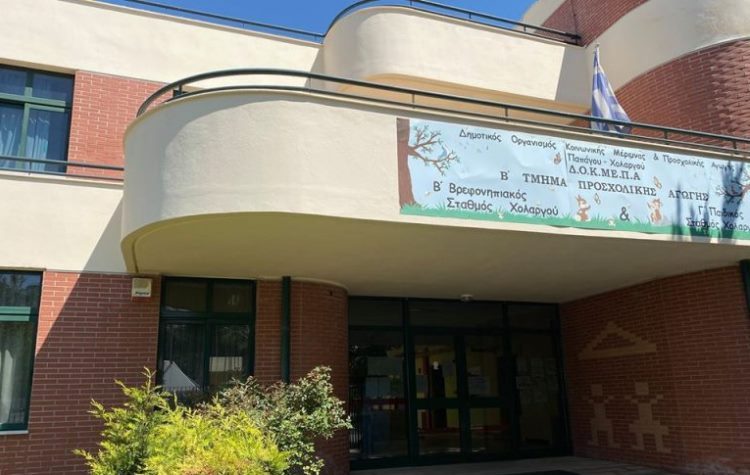 Σε ετοιμότητα εγγραφών οι παιδικοί σταθμοί του Δήμου