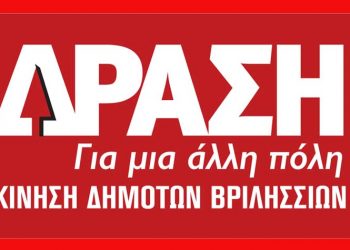 «Η απόφαση του Δημοτικού Συμβουλίου  πρέπει να υποστηριχθεί από όλους»