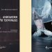«Ακόμη μια στιγμή» και «Ανθοδέσμη από τσουκνίδες»  σε ενιαία έκδοση