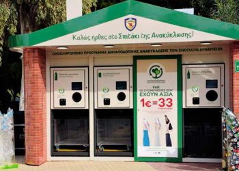 ΕΟΑΝ: Στην «πρώτη γραμμή» για επιτάχυνση της Ανακύκλωσης