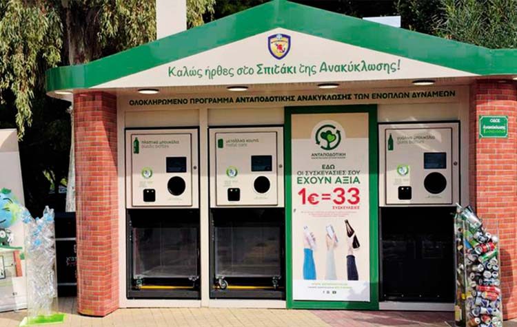 ΕΟΑΝ: Στην «πρώτη γραμμή» για επιτάχυνση της Ανακύκλωσης