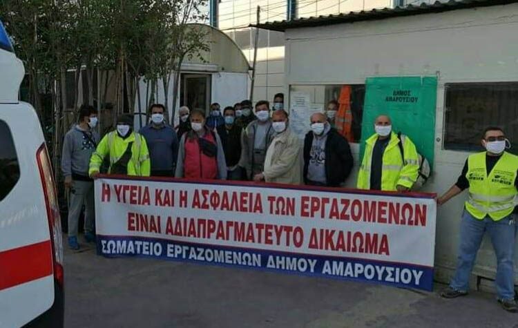 «Εκτός των Τειχών»: Ερώτημα στην διοίκηση για την ασφάλεια των εργαζομένων