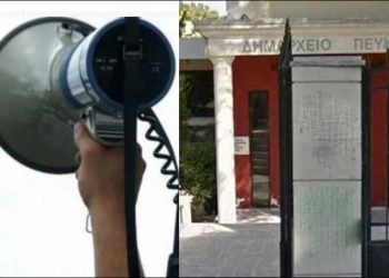 Σωματείο Εργαζομένων Λυκόβρυσης - Πεύκης: «Η τρομοκρατία δεν θα περάσει»