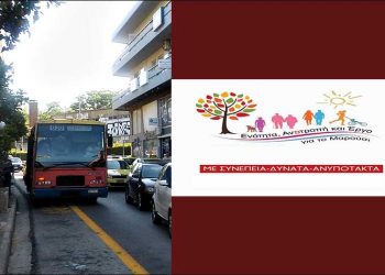 «Η διοίκηση Αμπατζόγλου “ενοικιάζει” οδηγούς για τη Δημοτική Συγκοινωνία»