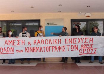 Ανοιχτή επιστολή στην Λίνα Μενδώνη από 172 κινηματογραφιστές