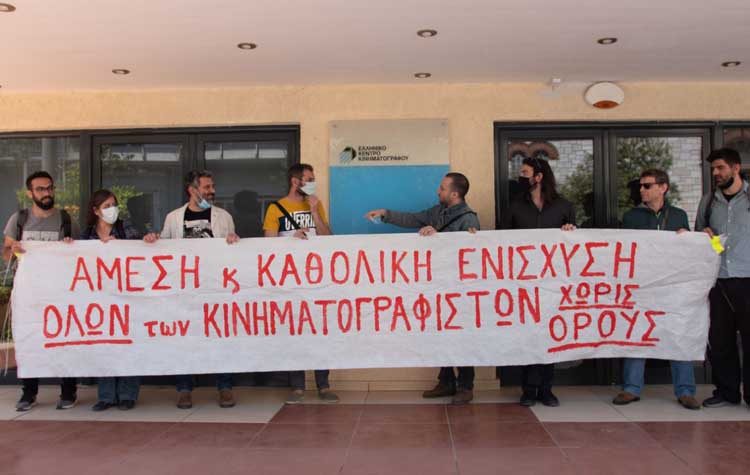 Ανοιχτή επιστολή στην Λίνα Μενδώνη από 172 κινηματογραφιστές