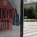 ΣΥΡΙΖΑ Αμαρουσίου: Βέλη προς ΝΔ και Δήμο για την «πολιτική» της πανδημίας