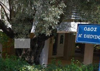 Ξεκινούν τα έργα οδοποιίας και πεζοδρομίων στην οδό Αγ. Ελεούσης