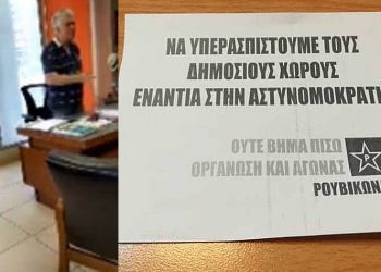 Ο διάλογος Β. Ζορμπά - «Ρουβίκωνα» και οι αντιδράσεις των παρατάξεων (βίντεο)