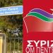 Ο.Μ. ΣΥΡΙΖΑ Πεντέλης: «Τι θα κάνετε με το ΝΙΕΝ κα Δήμαρχε»;