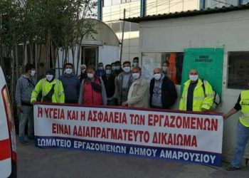 Διπλό «πυρ» του Σωματείου Εργαζομένων στη διοίκηση Αμπατζόγλου