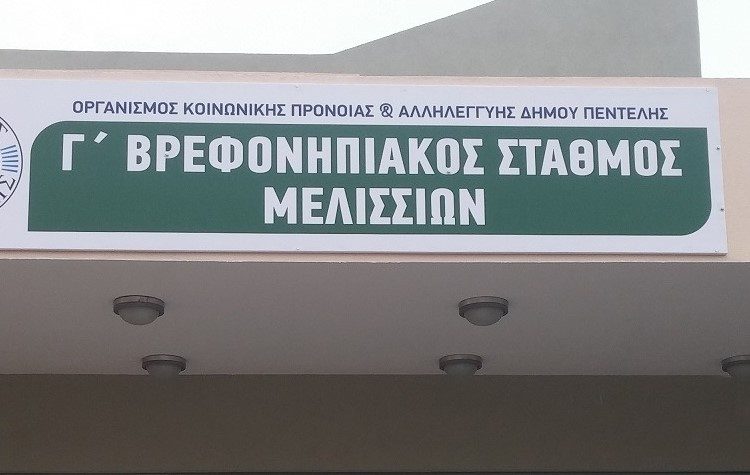 Επαναλειτουργούν από τη Δευτέρα KEΠ, Βρεφονηπιακοί και Παιδικοί Σταθμοί
