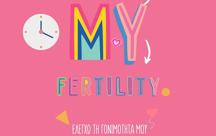 ΙΑΣΩ: Προσφορά για έλεγχο γονιμότητας