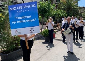 Μουσική στήριξη από τον ΠΑΟΔΑΠ στα καταστήματα της πόλης (βίντεο)
