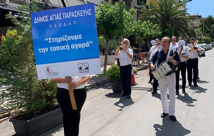 Μουσική στήριξη από τον ΠΑΟΔΑΠ στα καταστήματα της πόλης (βίντεο)