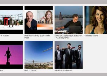 Το Summer Nostos Festival RetroFuture ξεκινά