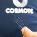 Cosmote: Στις 180.000 οι γραμμές Fiber σε όλη την Ελλάδα