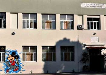 Eπιστροφή των μαθητών στις σχολικές δομές του Δήμου