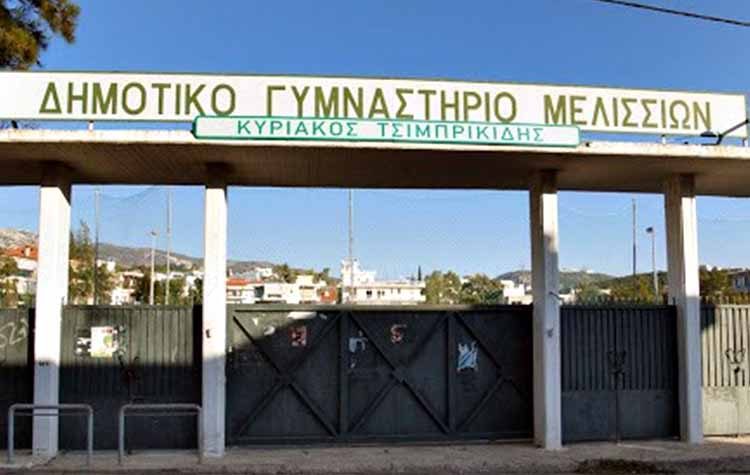 Στις 10 Ιουνίου η Γενική Συνέλευση του Α.Ο. Μελισσίων