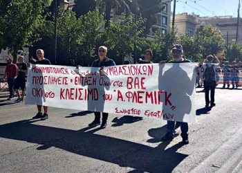Το Σωματείο Εργαζομένων του «Α. Φλέμινγκ» διεκδικεί…. «προσλήψεις προσωπικού, άνοιγμα δομών και ΜΕΘ»