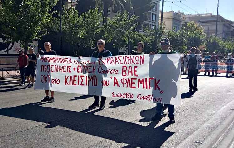 Το Σωματείο Εργαζομένων του «Α. Φλέμινγκ» διεκδικεί…. «προσλήψεις προσωπικού, άνοιγμα δομών και ΜΕΘ»