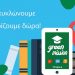 Συνεχίζεται η δράση «Πράσινοι Μαθητές σε Αποστολή»