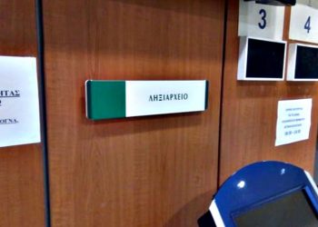 Δήμος Αμαρουσίου: Μόνο με ραντεβού σε Ληξιαρχείο και Δημοτολόγιο