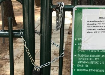 «Συμμαχία Πολιτών» για παιδική χαρά της Βύρωνος «Τα παιδιά μας είναι κατώτερου Θεού;»