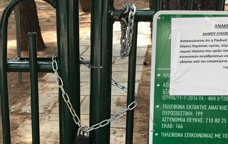 «Συμμαχία Πολιτών» για παιδική χαρά της Βύρωνος «Τα παιδιά μας είναι κατώτερου Θεού;»