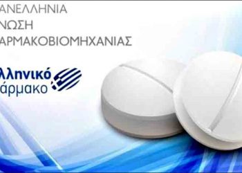 ΠΕΦ: «Τιμωρούν την ελληνική φαρμακοβιομηχανία μέσω clawback για το 2019»