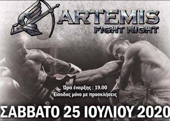 Artemis fight show υπό την αιγίδα του Δήμου Αμαρουσίου