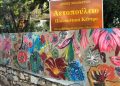Ανατρεπτική ματιά στην καθημερινότητα με «όχημα» την έμπνευση